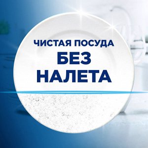 Соль от накипи для посудомоечных машин 1,5кг FINISH, для смягчения воды и удаления налета, ш/к 82736