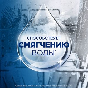Соль от накипи для посудомоечных машин 1,5кг FINISH, для смягчения воды и удаления налета, ш/к 82736