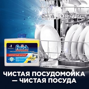 Очиститель для посудомоечных машин 250мл FINISH, с ароматом лимона, против накипи, жира, загрязнений, запаха ш/к 91707