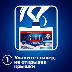 Очиститель для посудомоечных машин 250мл FINISH, с ароматом лимона, против накипи, жира, загрязнений, запаха ш/к 91707
