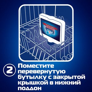 Очиститель для посудомоечных машин 250мл FINISH, с ароматом лимона, против накипи, жира, загрязнений, запаха ш/к 91707