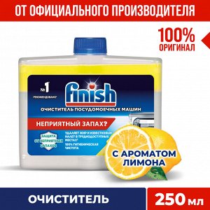 Очиститель для посудомоечных машин 250мл FINISH, с ароматом лимона, против накипи, жира, загрязнений, запаха ш/к 91707
