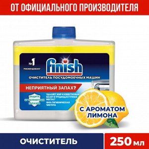 Очиститель для посудомоечных машин 250мл FINISH, с ароматом лимона, против накипи, жира, загрязнений, запаха ш/к 91707