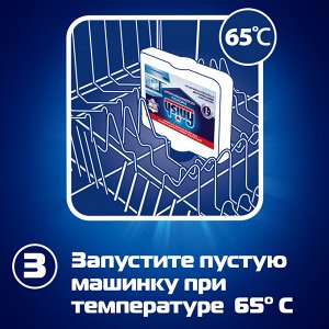 Очиститель для посудомоечных машин 250мл FINISH, с ароматом лимона, против накипи, жира, загрязнений, запаха ш/к 91707