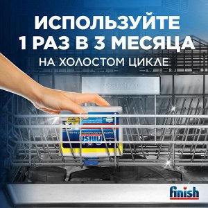 Очиститель для посудомоечных машин 250мл FINISH, с ароматом лимона, против накипи, жира, загрязнений, запаха ш/к 91707