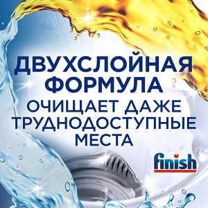 Очиститель для посудомоечных машин 250мл FINISH, с ароматом лимона, против накипи, жира, загрязнений, запаха ш/к 91707