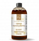 POLEZIUM Сироп из топинамбура НАТУРАЛЬНЫЙ, пл.б., 250мл /330 гр. УЦЕНКА