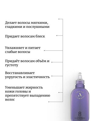 AllMasil Питательная маска для эластичности и упругости волос 100мл Vegan 8 Seconds Salon Time Energy Mask