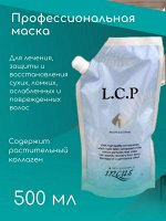 Incus Коллагеновая маска для волос L.C.P. (Liquid Collagen Pack)