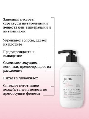 Jmella Восстанавливающая маска-кондиционер Цветущий пион Hair Treatment Blooming Peony