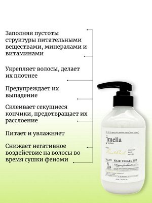 Jmella Маска для волос с лаймом и базиликом Lime & Basil hair treatment