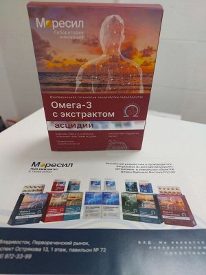 Омега-3 с асцидией