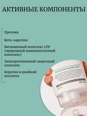 Lador Маска для сухих и поврежденных волос 150мл Eco hydro LPP treatment