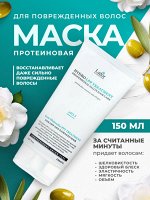 Lador Маска для сухих и поврежденных волос 150мл Eco hydro LPP treatment