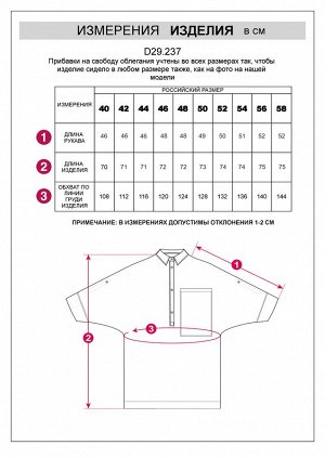 Блузка с цельнокроеным рукавом  изо льна с вискозой