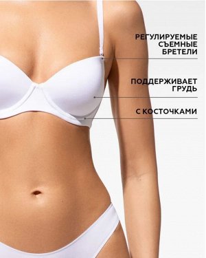 Бюстгалтер с формованными чашками на стане.