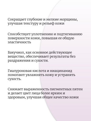 Deoproce Восстанавливающий крем с бакучиолом Bakuchiol Repair Solution Cream