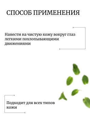 Deoproce Антивозрастной крем для век с бакучиолом Bakuchiol Repair Solution Eye Cream