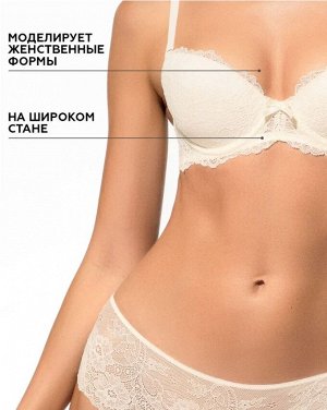 Бюстгалтер с формованными чашками на стане и съемными бретелями.