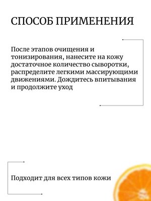 Dongsung Rannce Сыворотка для осветления кожи C-Serum