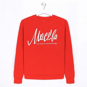 Джемпер "Москва" р. 2XL (54), красный