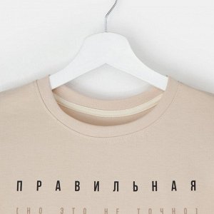 Футболка женская KAFTAN "Правильная", бежевый, р-р 44-46