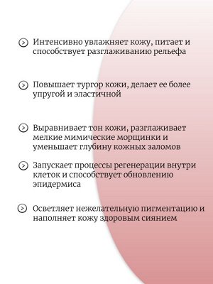 Bueno Антивозрастная пептидная эмульсия MGF Peptide Emulsion