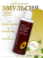 Jigott Антивозрастная эмульсия с экстрактом авокадо Lifting Real Avocado Emulsion