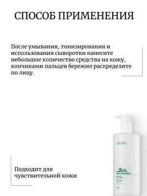 VT Cosmetics Успокаивающая эмульсия с CICA-комплексом Cica Emulsion