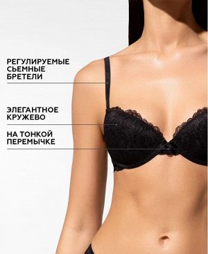 Бюстгалтер Push-up с формованными чашками на перемычке со съемными бретелями.