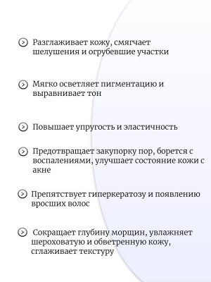 By Wishtrend Лосьон для тела с ретинолом и бакучиолом Vitamin A-mazing Bakuchiol Body Lotion