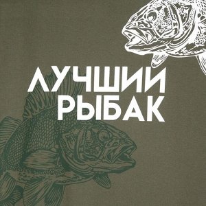 Футболка мужская KAFTAN "Лучший рыбак", хаки, р. 46