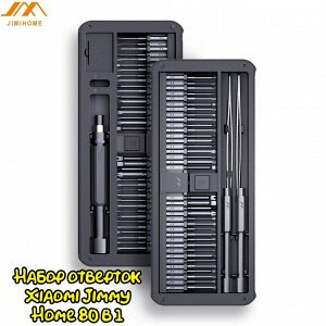 Набор отверток Xiaomi Jimmy Home 80 в 1 (JM-GNT80)