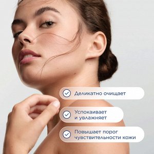 BIODERMA Очищающий гель для умывания для нормальной и чувствительной кожи лица Sensibio, 100 мл