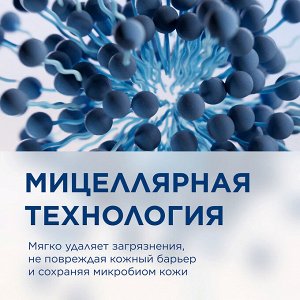 BIODERMA Очищающий гель для умывания для нормальной и чувствительной кожи лица Sensibio, 100 мл