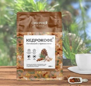 Кедрокофе йоговский с пряностями (250 г)