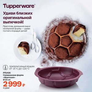 Силиконовая форма «Фантазия»
