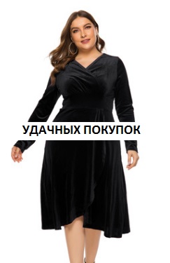 Платье Платье, оформленное V-образным вырезом горловины, полиэстер. Размер (обхват груди, обхват талии, длина рукава, длина изделия, см): XL (108,90,122), 2XL (114,96,124), 3XL (120,102,126), 4XL (126