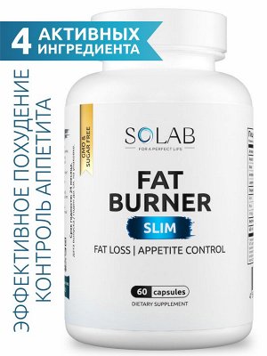 Жиросжигатель Fat Burner Slim