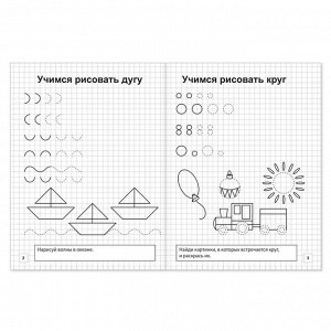 Прописи «Рисуем простые фигуры», 20 стр.