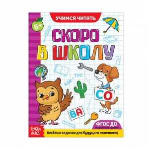 БУКВА-ЛЕНД Обучающая книга «Чтение», 16 стр.