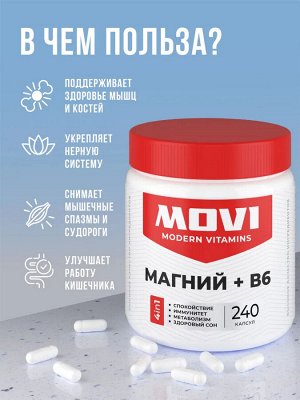 Магния цитрат с Витамином В6