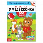 Книги с наклейками