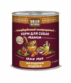 Solid Natura "PREMIUM" 240 г. ЖЕЛУДОЧКИ ИНДЕЙКИ влажный корм для СОБАК