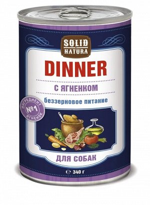 Solid Natura "DINNER" 340 г. ЯГНЁНОК влажный корм для СОБАК