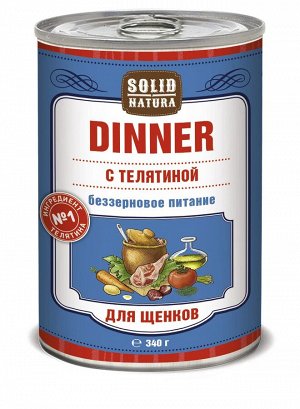 Solid Natura "DINNER" 340 г. ТЕЛЯТИНА влажный корм для ЩЕНКОВ