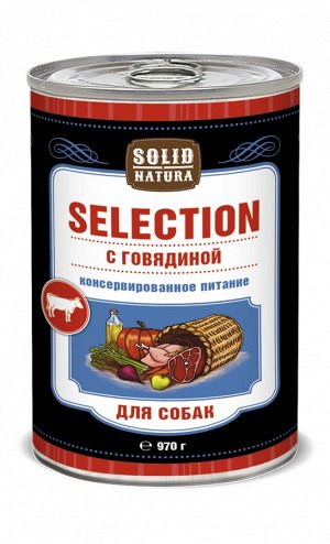Solid Natura "SELECTION" 970 г. ГОВЯДИНА влажный корм для СОБАК