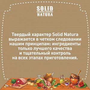 Solid Natura "SELECTION" 970 г. КОНИНА влажный корм для СОБАК