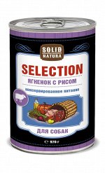 Solid Natura &quot;SELECTION&quot; 970 г. ЯГНЁНОК влажный корм для СОБАК
