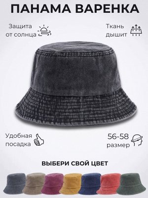 Панама Турецкое прозводство  //  Хлопок 100%